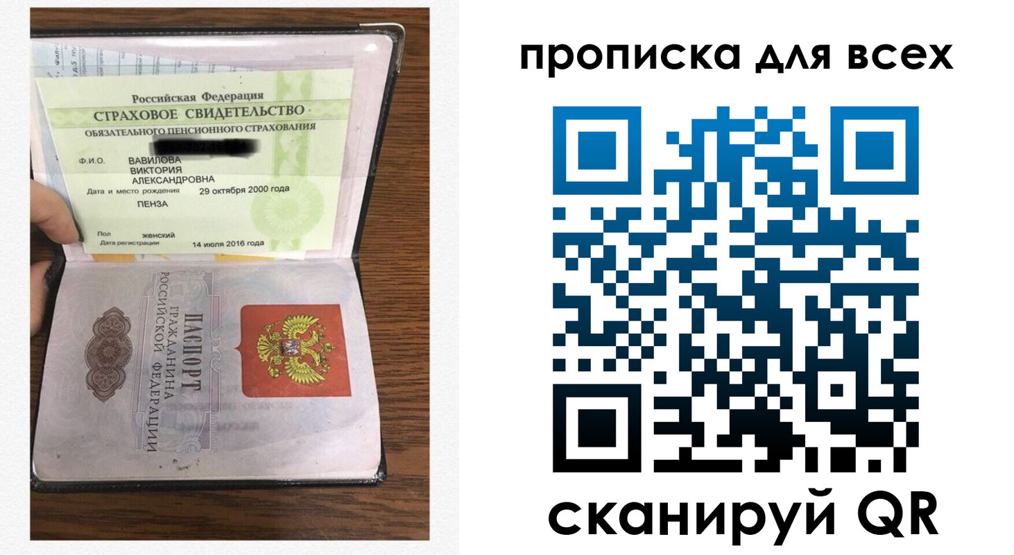 прописка для школы в Прокопьевске