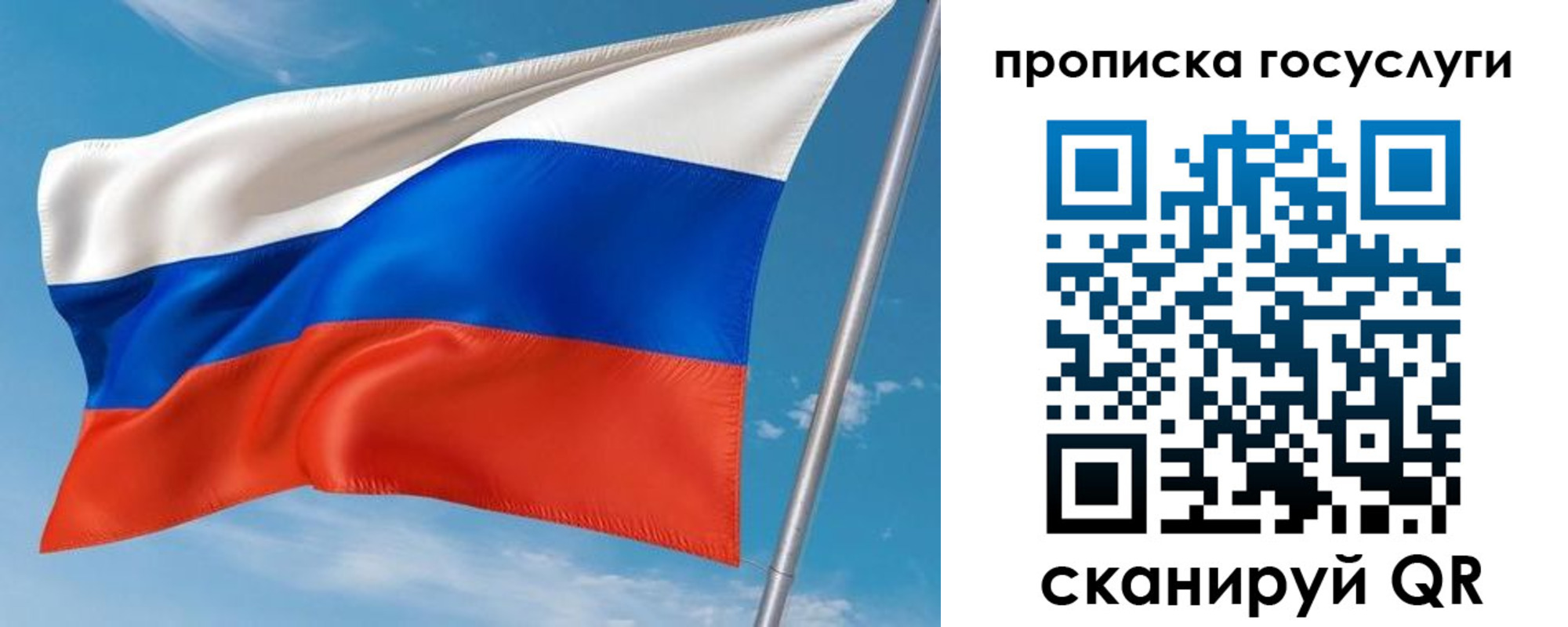 прописка в Прокопьевске