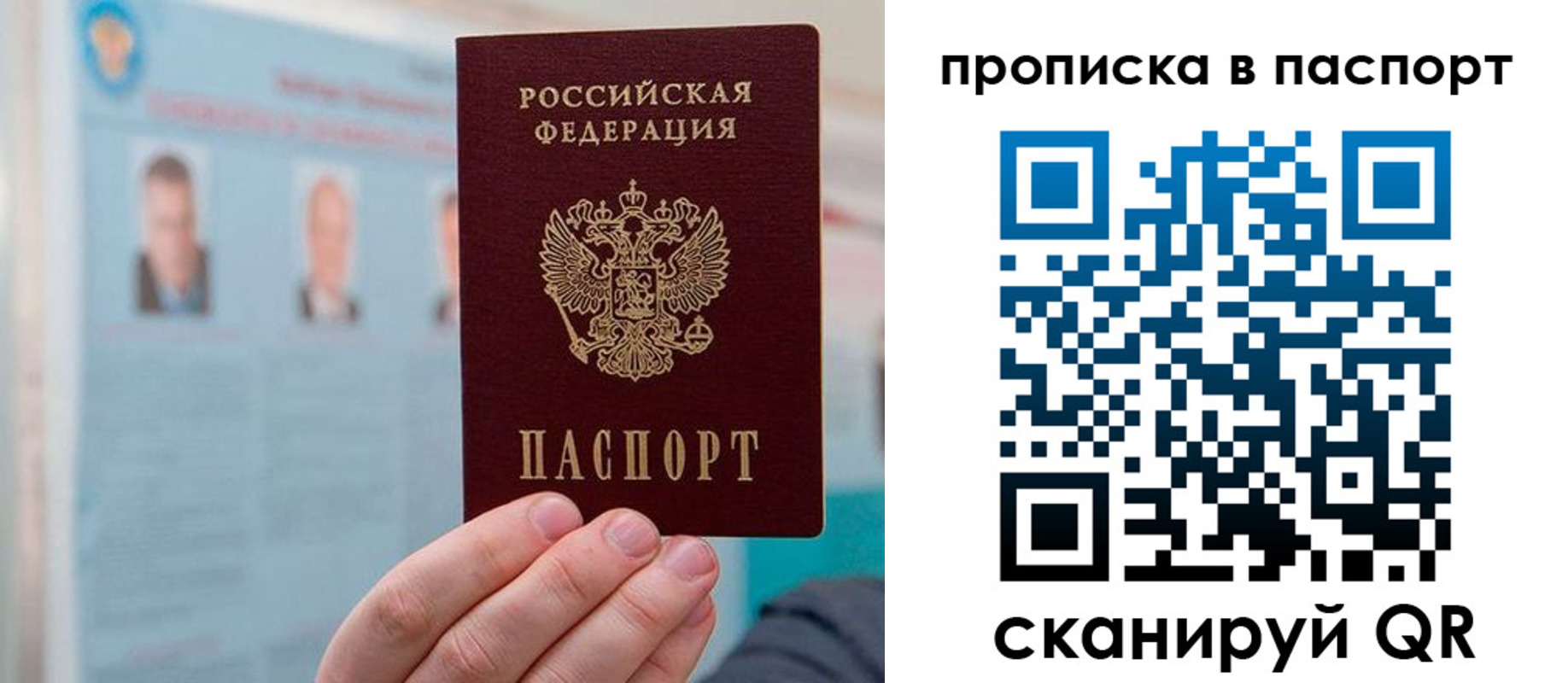 прописка гарантия в Прокопьевске