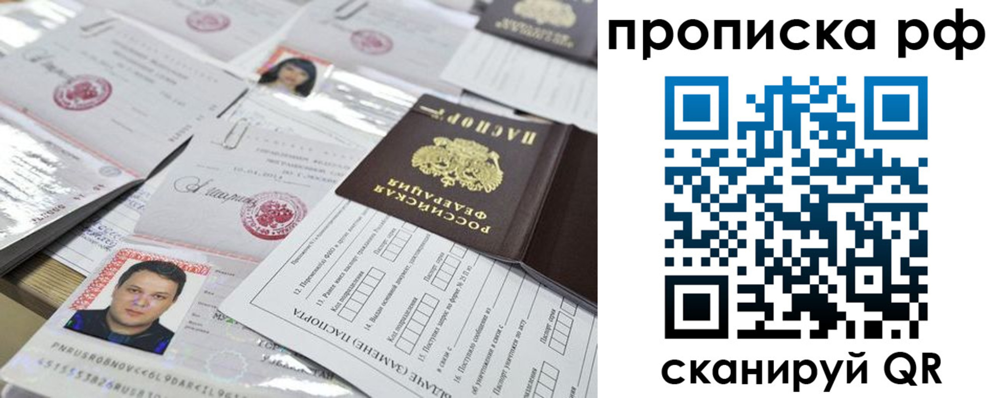 временная регистрация надежно в Прокопьевске