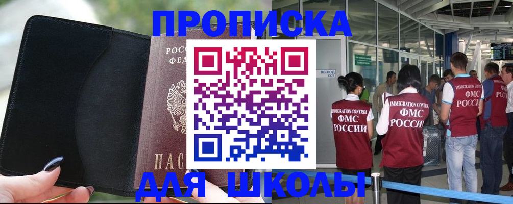 найти адрес прописки в Прокопьевске