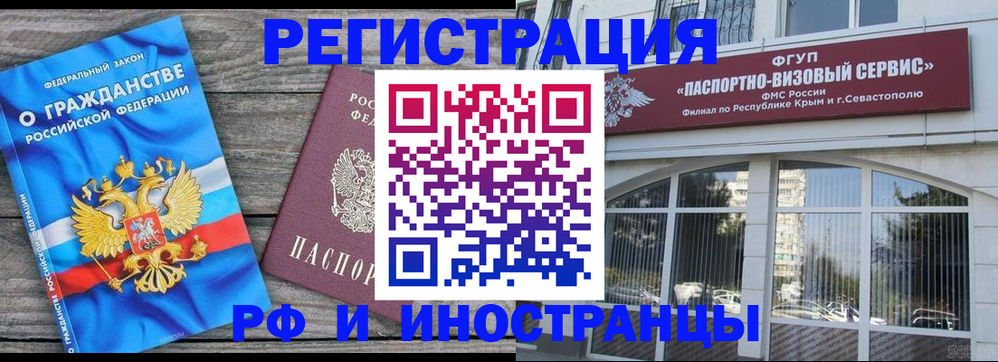 прописка для военкомата в Прокопьевске