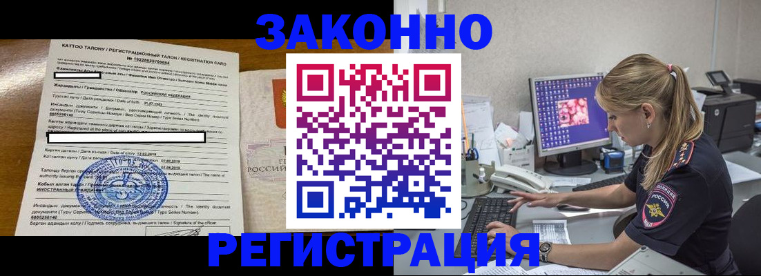 временная регистрация законно в Прокопьевске